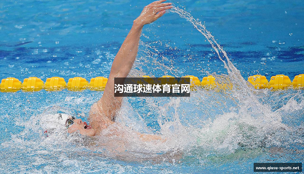 沟通球速体育官网